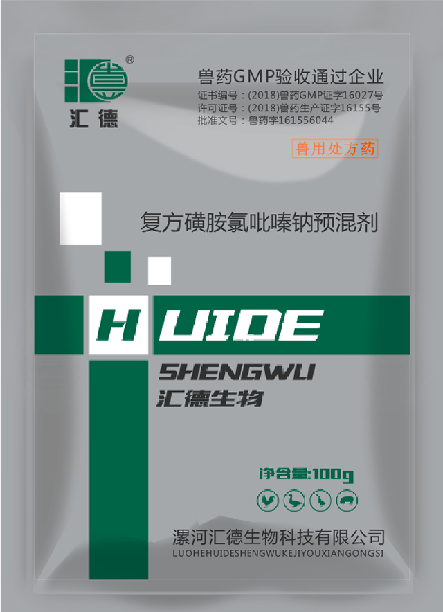 小骚逼被大鸡巴操视频复方磺胺氯吡嗪钠预混剂